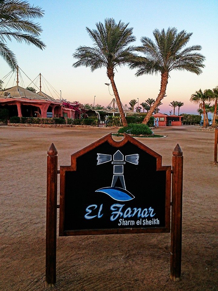 Day to Beach Club El Fanar from sharm el shiekh port